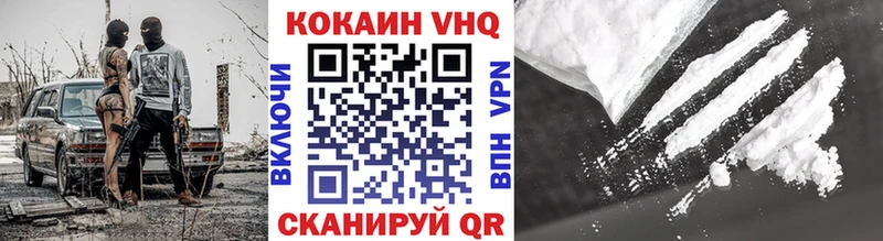 Кокаин FishScale  цена наркотик  OMG ТОР  Голицыно 