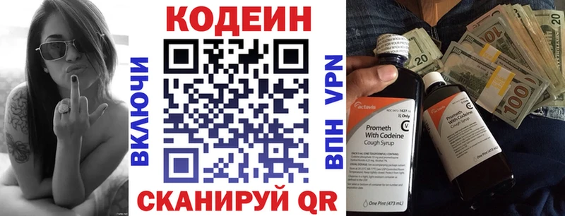 наркошоп  Голицыно  мориарти формула  Кодеиновый сироп Lean напиток Lean (лин) 