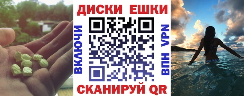 Экстази диски  магазин продажи наркотиков  Голицыно 
