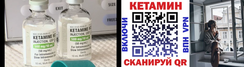 КЕТАМИН ketamine  Голицыно 