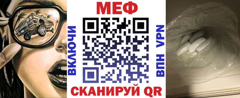Меф VHQ Голицыно