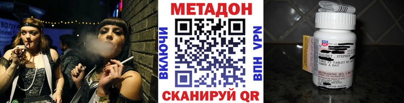Метадон methadone  блэк спрут онион  Голицыно 